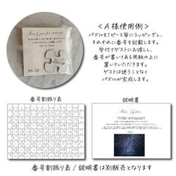 結婚証明書　パズル　あの日の星空再現  スターマップ ウェルカムボード 人前式 参加型 結婚 starmap060 10枚目の画像