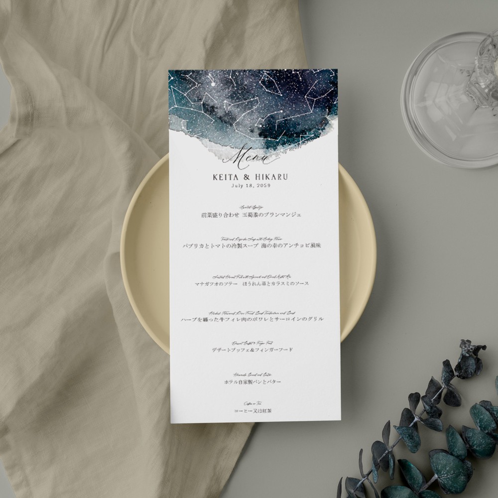 結婚式 メニュー表【印刷会社仕上げ】 wedding ウェディング あの日の星空再現 starmap0056