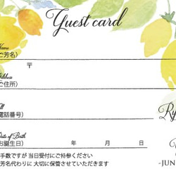 ゲストカード　名前＆記念日入り　オリジナルデザイン 結婚式 水彩画＆イエロー　0008 5枚目の画像