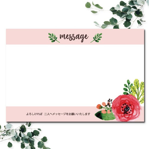 ゲストカード 結婚式 名前＆記念日入り　オリジナルデザイン　お花＆ピンク　0009 3枚目の画像