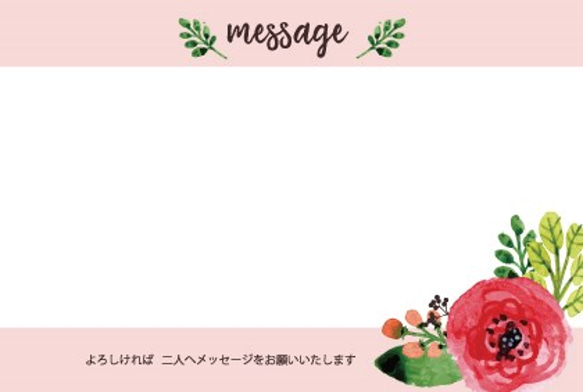 ゲストカード 結婚式 名前＆記念日入り　オリジナルデザイン　お花＆ピンク　0009 5枚目の画像