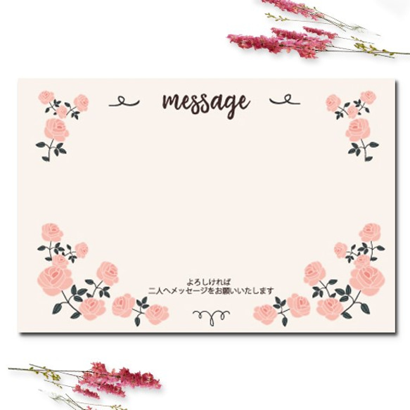 ゲストカード 結婚式 名前＆記念日入りオリジナルデザイン　小花＆ピンク　0014 3枚目の画像
