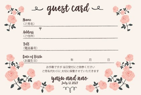 ゲストカード 結婚式 名前＆記念日入りオリジナルデザイン　小花＆ピンク　0014 4枚目の画像