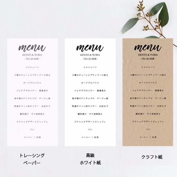結婚式 メニュー表　ミニマルデザイン シンプル モノクロ wedding ウェディング menu0003 4枚目の画像