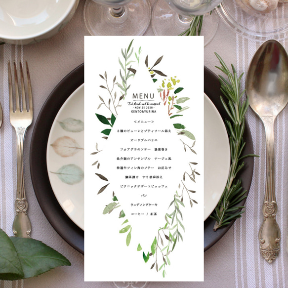 結婚式 メニュー表　リーフ 大人デザイン  wedding ウェディング menu0005 3枚目の画像