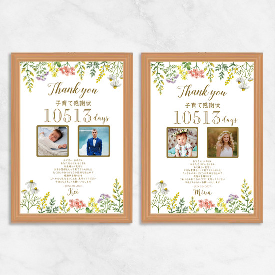 子育て感謝状Sサイズ2個セット 楽天市場】☆ 楽天ランキング1位 ☆【 2個セット 子育て感謝状