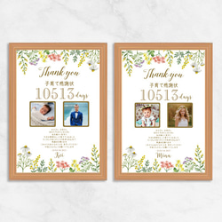 子育て感謝状Sサイズ2個セット 楽天市場】翌営業日発送【2個セット】子育て感謝状 高級感ガラス 両親