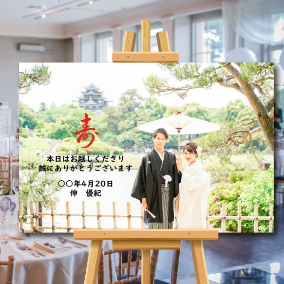 和装写真でつくるウェルカムボード　結婚式 名入れ 二次会　ウェルカムアイテム bord0216 3枚目の画像