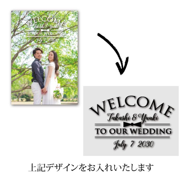 送料無料　写真をウェルカムボードに　データ無料でご提供　結婚式 名入れ 二次会　ウェルカムアイテム bord0218 3枚目の画像