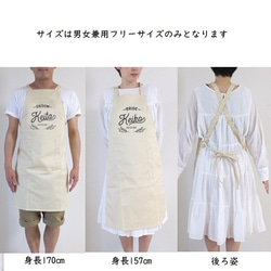 名入れ　エプロン　ウェディング　結婚式　お揃い　ペア　　apron0001 3枚目の画像