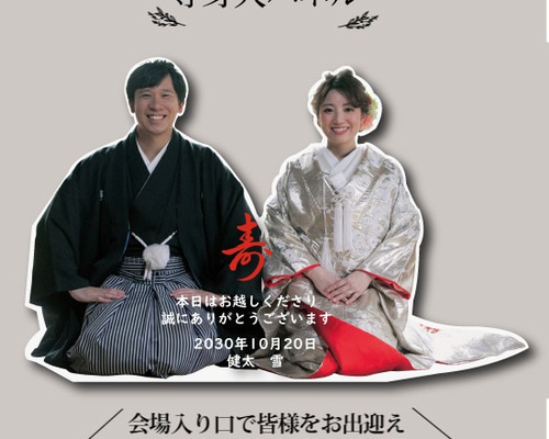 等身大パネル 結婚式 二次会 ウェルカムアイテム t_bord_0001