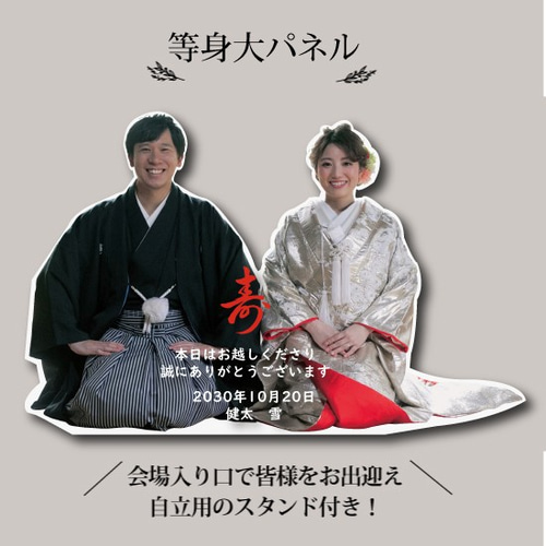SALE！等身大パネル　制作　2人用　結婚式　誕生日　イベント　プレゼント SALE！等身大パネル制作2人用結婚式誕生日イベントプレゼント