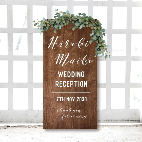 ウェルカムボード 名入れ 【ウッド風】結婚式 二次会 ポスター印刷