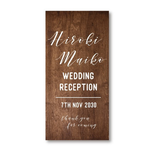 ウェルカムボード 名入れ 【ウッド風】結婚式 二次会 ポスター印刷