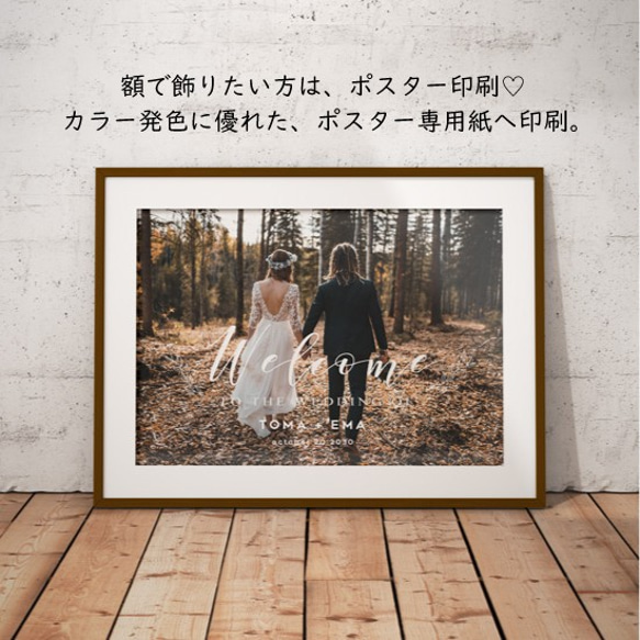 お手持ちのお写真をウェルカムボードに加工　結婚式 名入れ ウェルカムアイテム bord0268 3枚目の画像