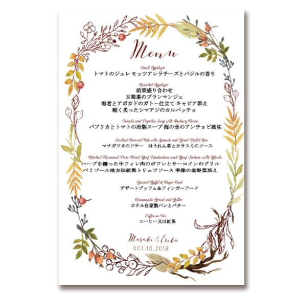 結婚式 メニュー ウエディング　10部からOK　秋色デザイン　menu0024 3枚目の画像