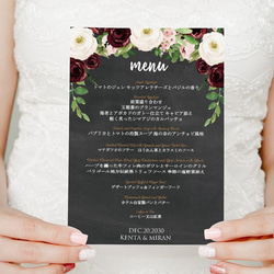 結婚式 メニュー表 ウエディング 10部から ボタニカル 秋色 デザイン　menu0025 1枚目の画像