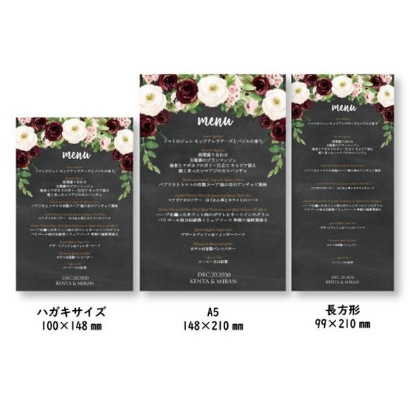 結婚式 メニュー表 ウエディング 10部から ボタニカル 秋色 デザイン　menu0025 4枚目の画像