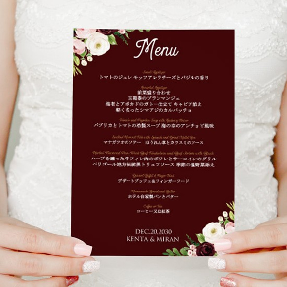 結婚式 メニュー表 ウェディング ボルドー 10部から 秋色デザイン　menu0026 1枚目の画像