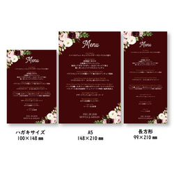結婚式 メニュー表 ウェディング ボルドー 10部から 秋色デザイン　menu0026 4枚目の画像