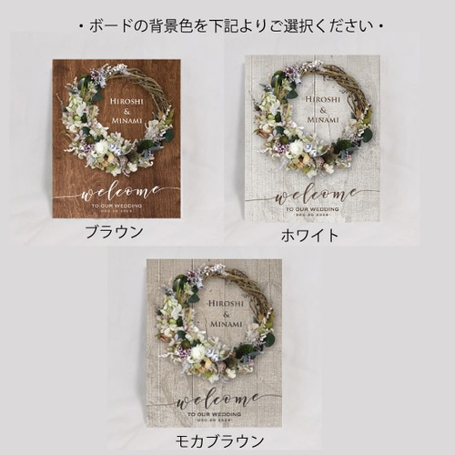 ウェルカムボード 花 三日月 リース ウェディング bord0350 ウェルカム