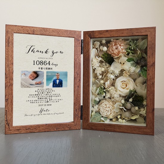 両親贈呈品 子育て感謝状 ウェディング 結婚式 ウェルカムボード 開業祝い 退職祝い 還暦祝い 米寿 誕生日 0004