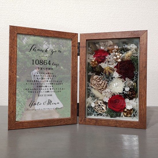 両親贈呈品 子育て感謝状 ウェディング 結婚式 ウェルカムボード 開業祝い 退職祝い 還暦祝い 米寿 誕生日0009