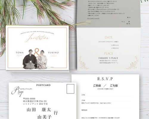 結婚式招待状×80枚 NEW、♡×98】人気！結婚式 ラウンド型招待状C（30部～、10部単位