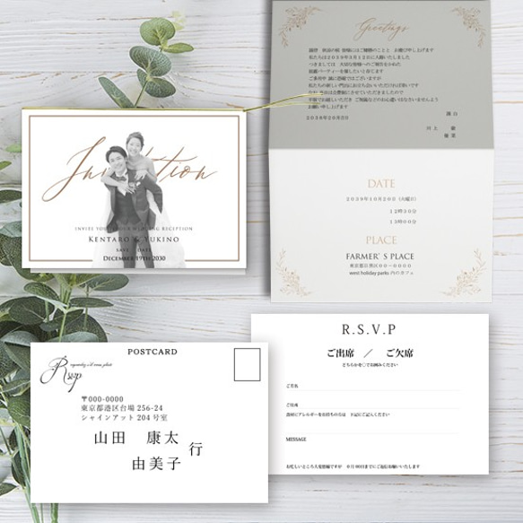 結婚式 招待状セット 写真入 A5カバータイプ 10部から 二つ折り