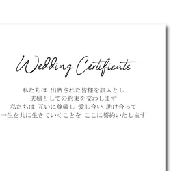 参加型　結婚証明書　結婚式　人前式　コーヒーカップ　certificate0001 4枚目の画像