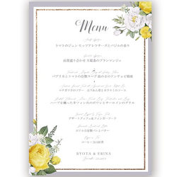 結婚式 メニュー表 ウェディング フラワー 水彩画 10部から menu0030 3枚目の画像