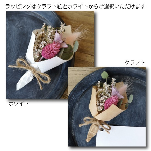 結婚式 ミニブーケ ピンク系 ミニ花束 席札 ドライ＆プリザーブドフラワー ウェディング bouquet001 9枚目の画像