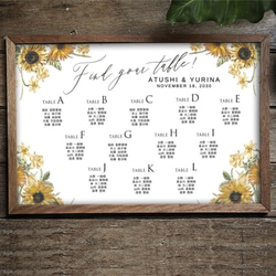 席次 シーティングリスト フラワー 向日葵 シーティングチャート 結婚  