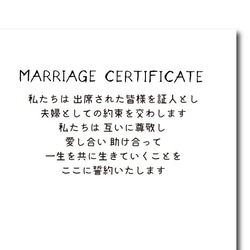 結婚式 参加型 結婚証明書 ウェディング 人前式 ハート  certificate0002 7枚目の画像