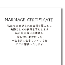 結婚式 参加型 結婚証明書 ウェディング 人前式 カップ コーヒーカップ certificate0003 6枚目の画像