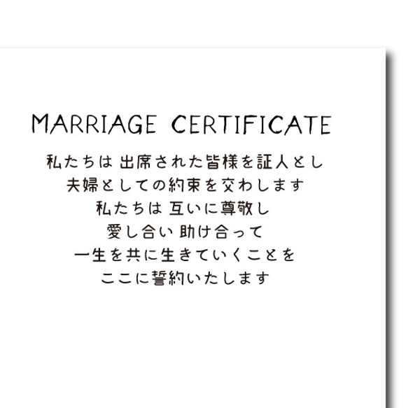 結婚式 参加型 結婚証明書 ウェディング 人前式 カップ コーヒーカップ certificate0003 6枚目の画像