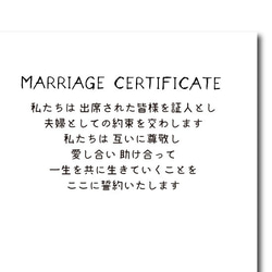 結婚式 参加型 結婚証明書 ウェディング 人前式 仲間たち certificate0005 4枚目の画像