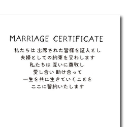 参加型　結婚証明書　結婚式　人前式　仲間たち　certificate0006 4枚目の画像