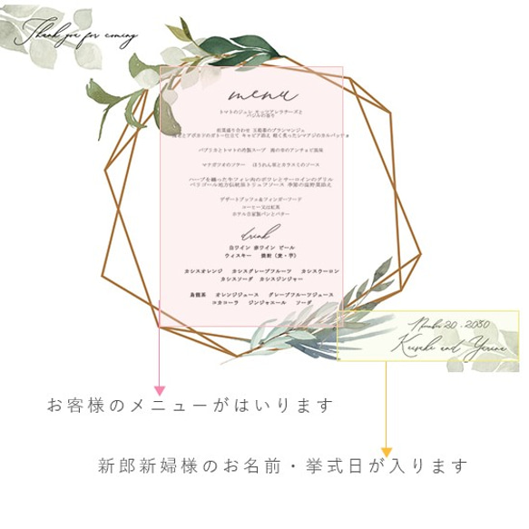 ランチョンマット 紙製 リーフデザイン メニュー表入 結婚式 二次会 カフェ luncheon0009 4枚目の画像