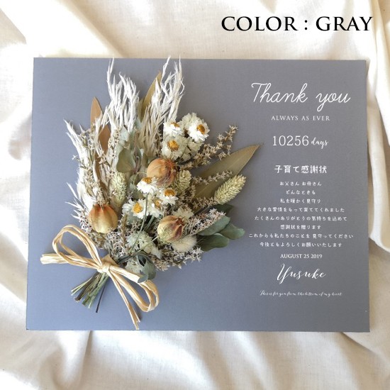 両親贈呈品 子育て感謝状 ウェディング 結婚式 ウェルカムボード 開業祝い 退職祝い 還暦祝い 米寿 誕生日　0369