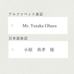 席札 結婚式 ゲスト名印刷込み  10部からOK　name0029 9枚目の画像