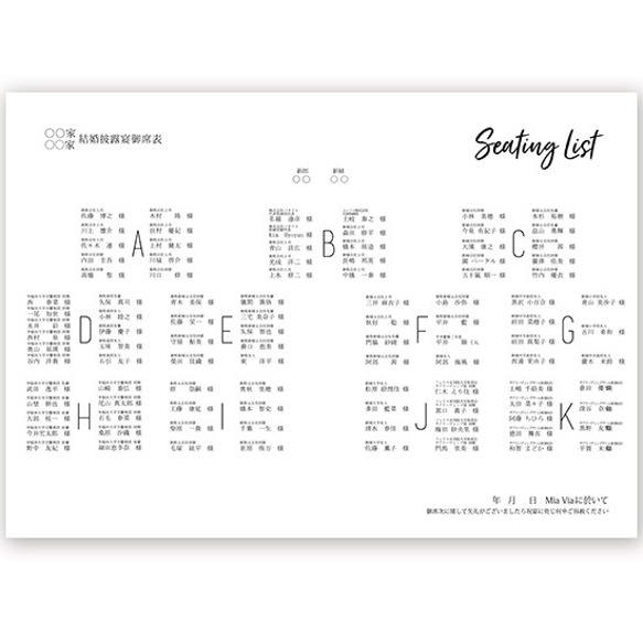 結婚式 席次表  シンプル　【サイズ変更可】三つ折り プロフィール メニュー入 seat0044 5枚目の画像