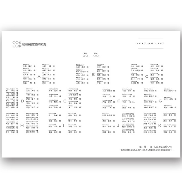 結婚式 席次表  シンプルカラー【サイズ変更可】三つ折り プロフィール メニュー入 seat0047 7枚目の画像