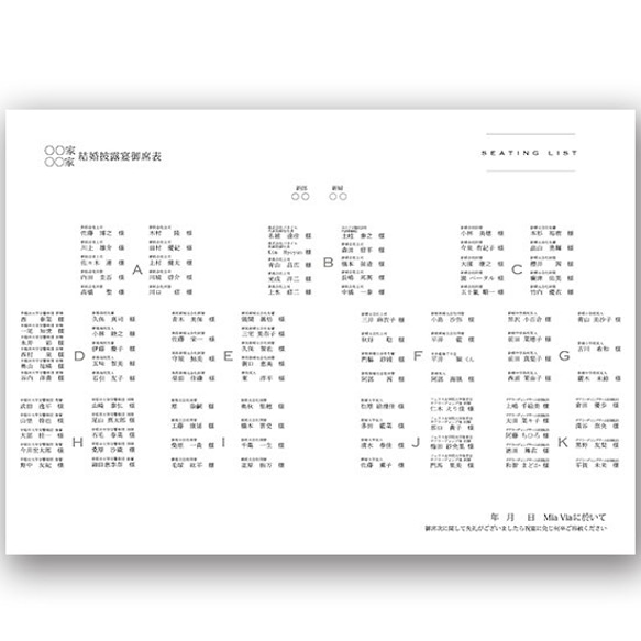 結婚式 席次表  シンプルカラー【サイズ変更可】三つ折り プロフィール メニュー入 seat0048 8枚目の画像