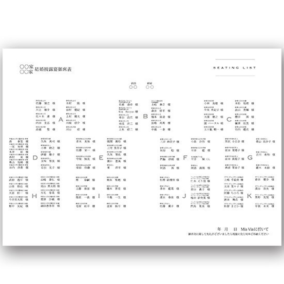 結婚式 席次表  シンプルカラー【サイズ変更可】三つ折り プロフィール メニュー入 seat0050 7枚目の画像