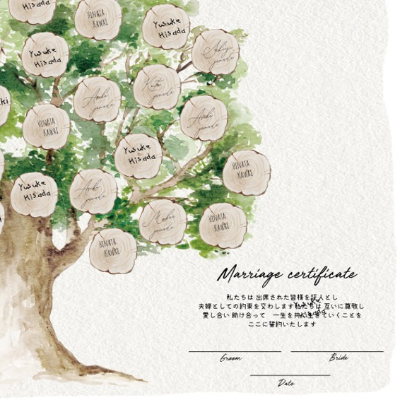 参加型　結婚証明書　結婚式　人前式　木　certificate0012 3枚目の画像