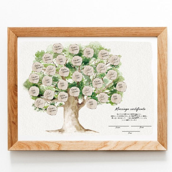 参加型　結婚証明書　結婚式　人前式　木　certificate0012 6枚目の画像