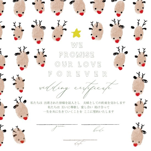 参加型　結婚証明書　クリスマス　トナカイ　人前式　certificate0013 6枚目の画像