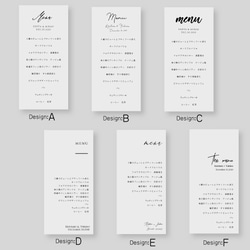 メニュー表　透け感の可愛い　トレーシングメニュー表　シンプル　モノクロ　結婚式　メニュー表 menu0033 4枚目の画像