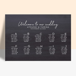 席次 シーティングリスト シンプル 木目 シーティングチャート 結婚式